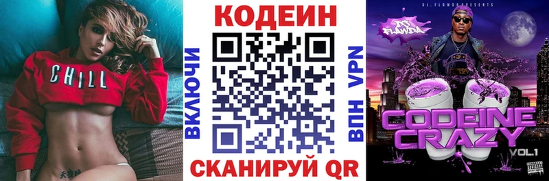 Codein Purple Drank  Купить закладки  Игра 