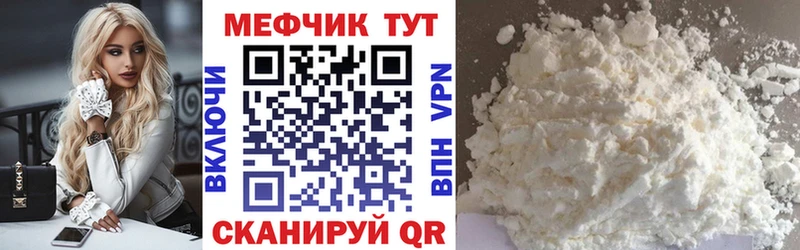 Меф 4 MMC  Купить где  Игра 